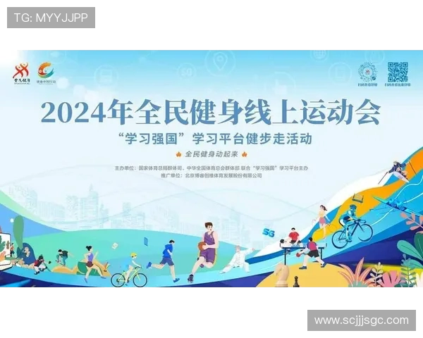 体育竞技与全民健身融合发展:推动健康中国战略的实现路径与实践探索 体育竞技与全民健身融合发展:推动健康中国战略的实现路径与实践探索